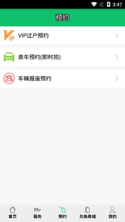 2SC花乡二手车app