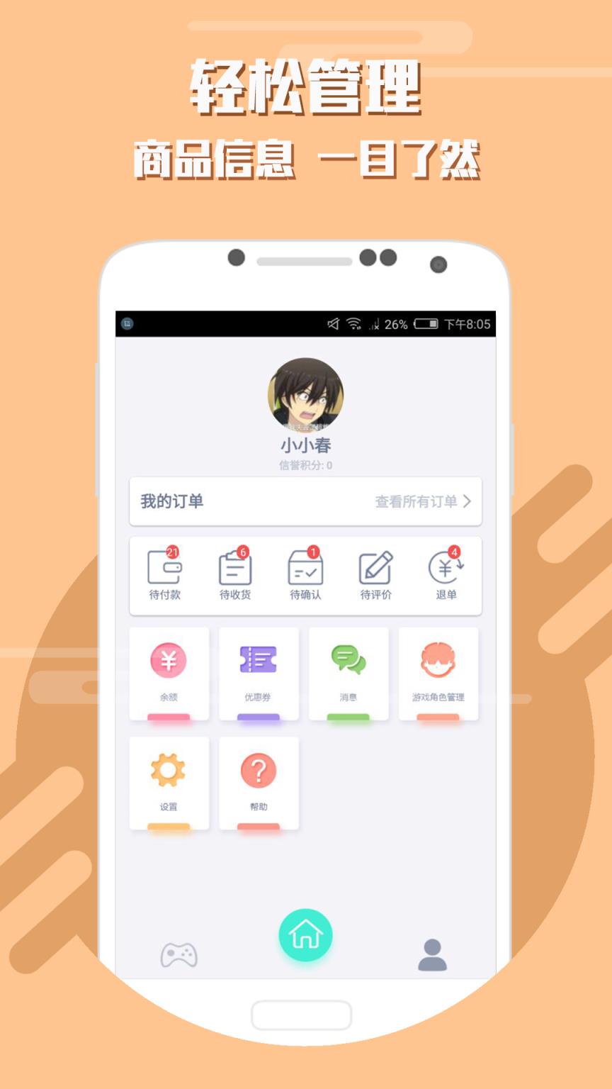 找代练app