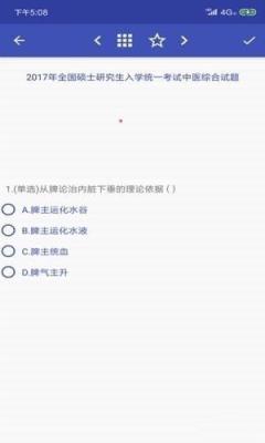 酷哥医考
