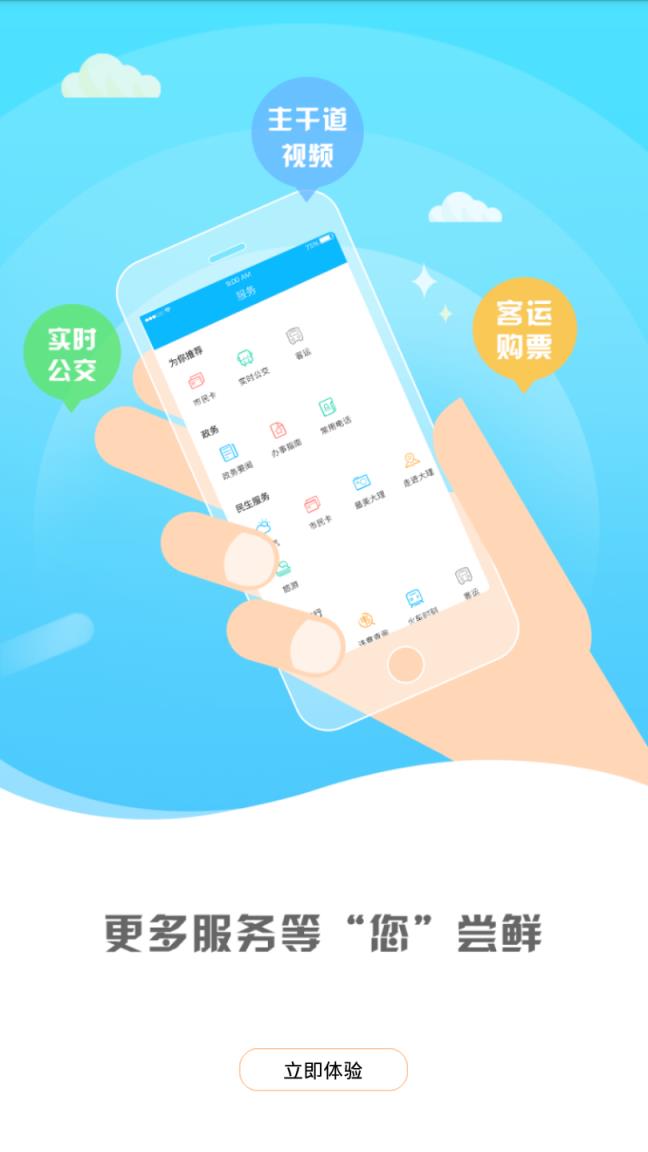 城市宝
