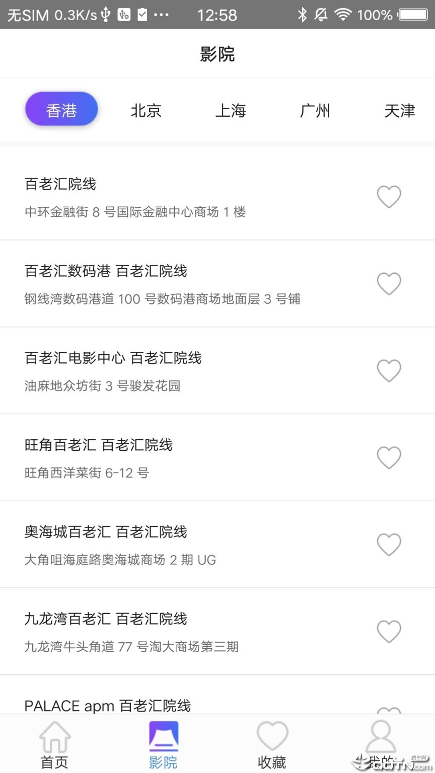 麻花影音app