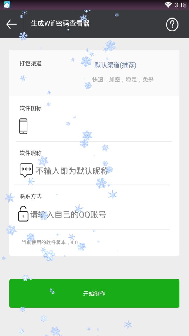 私人工具箱