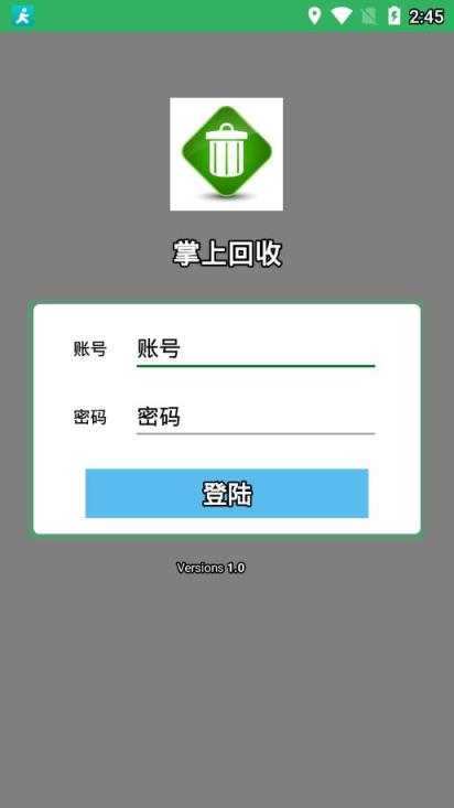 掌上回收app