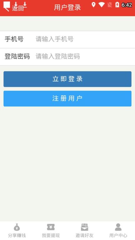 蝴蝶微享app