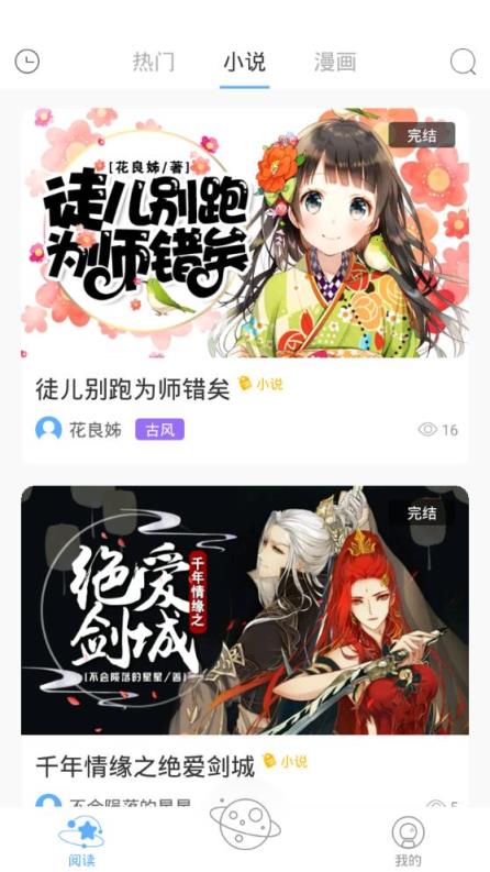 源世界app