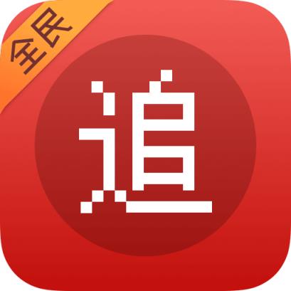 全民追书神器免费版app