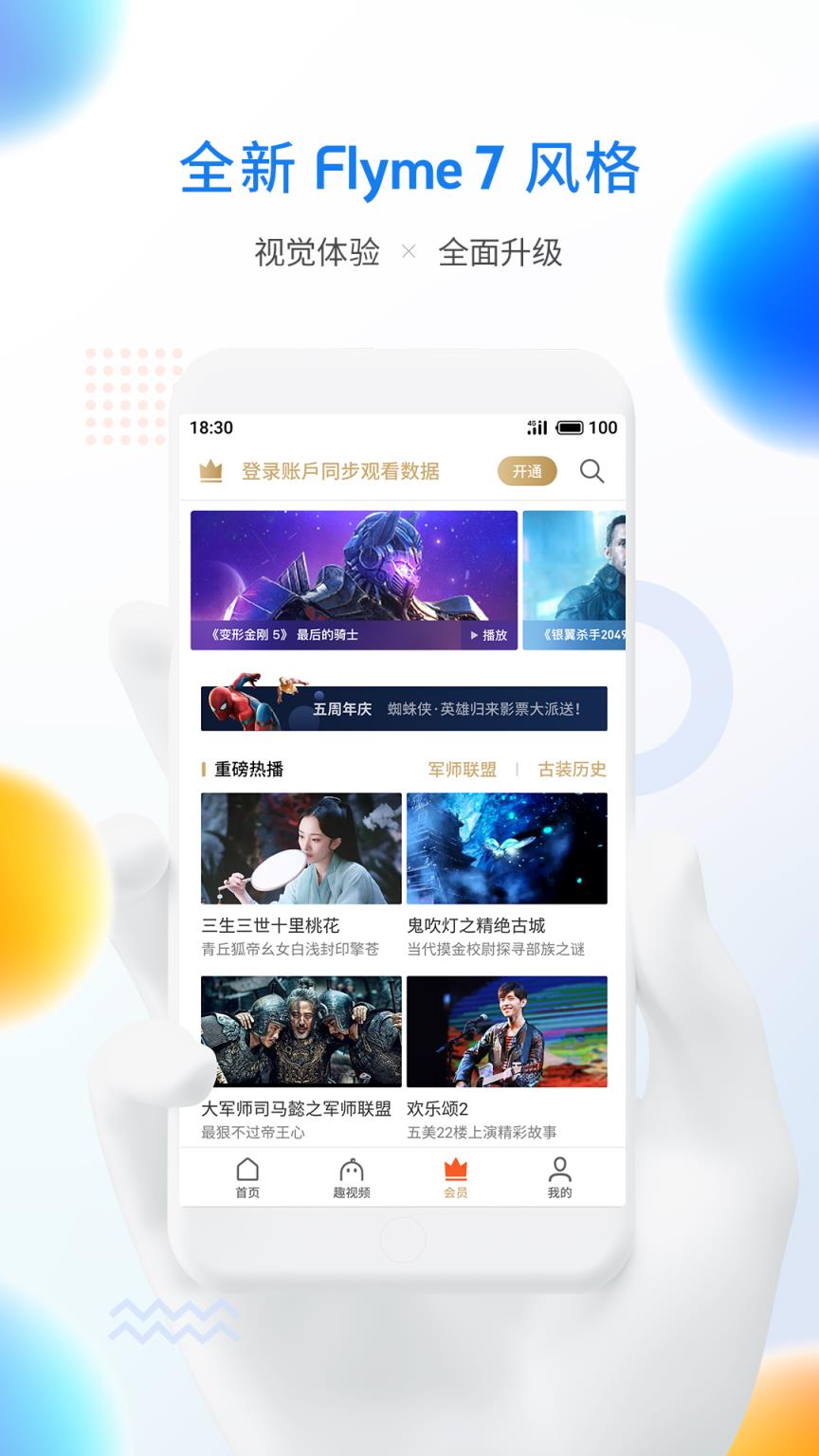 魅族视频解码器安卓版下载