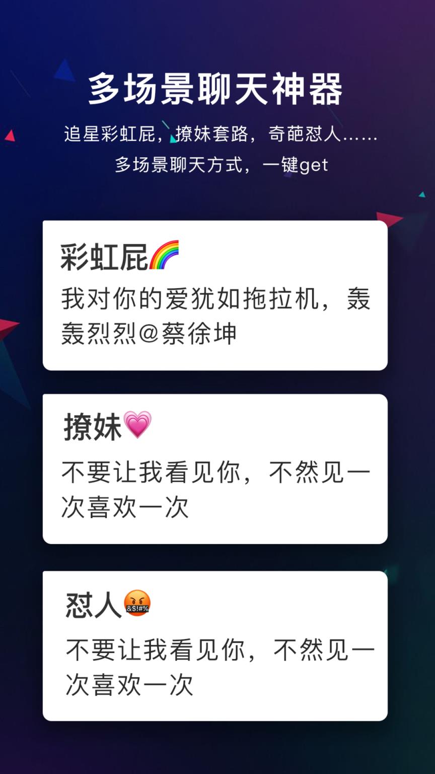 个性键盘