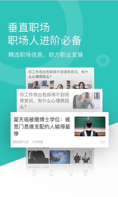盯盯头条