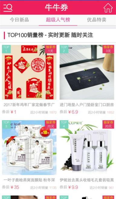 牛牛券