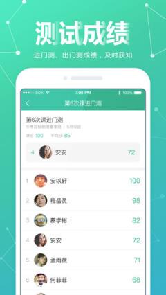 优播课学生端app