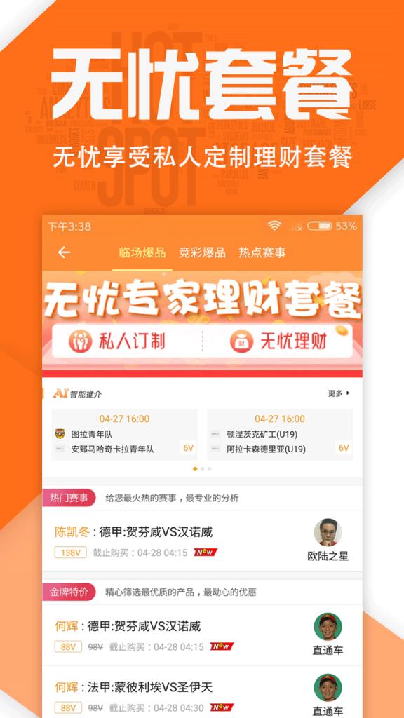 好波通app