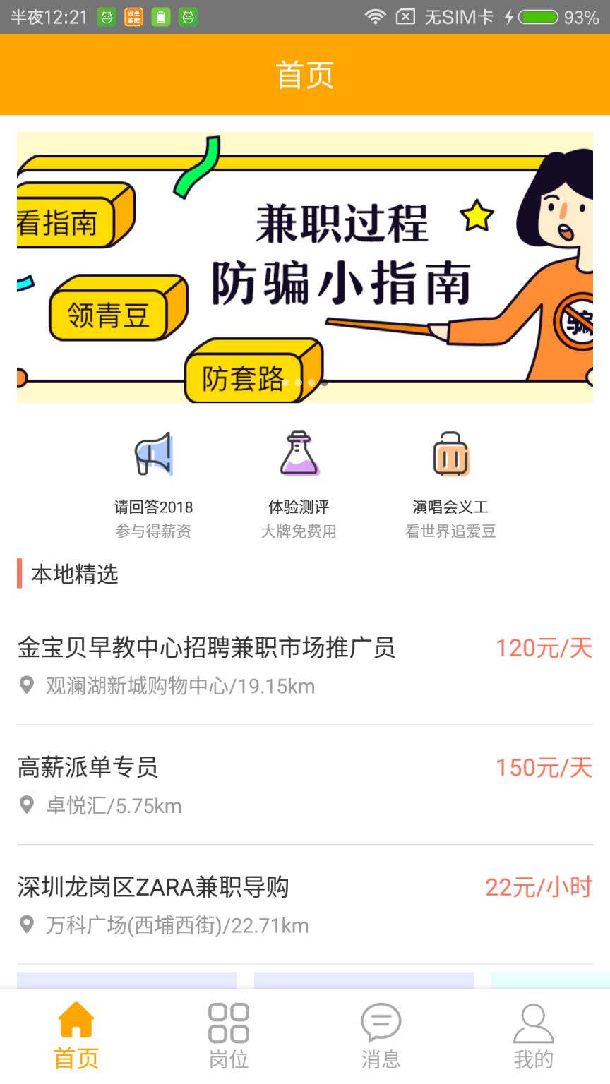 效率兼职
