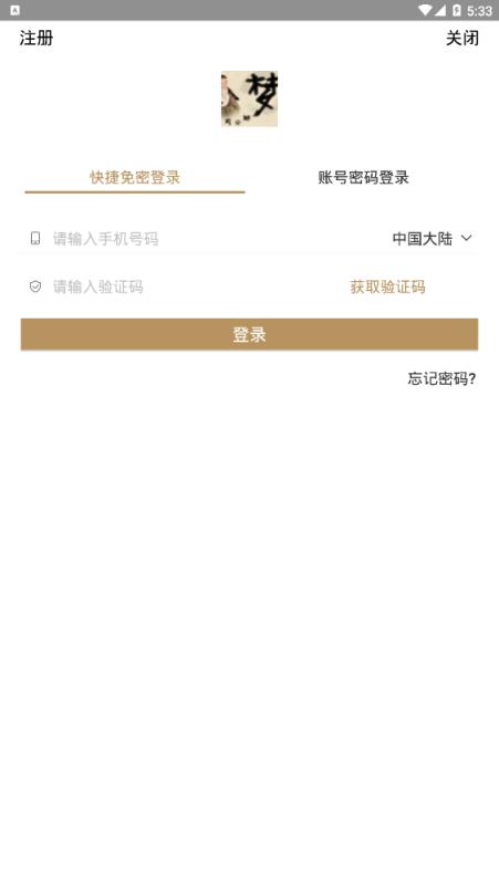 周公解梦指南app