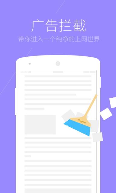 搜狗浏览器4.2旧版本