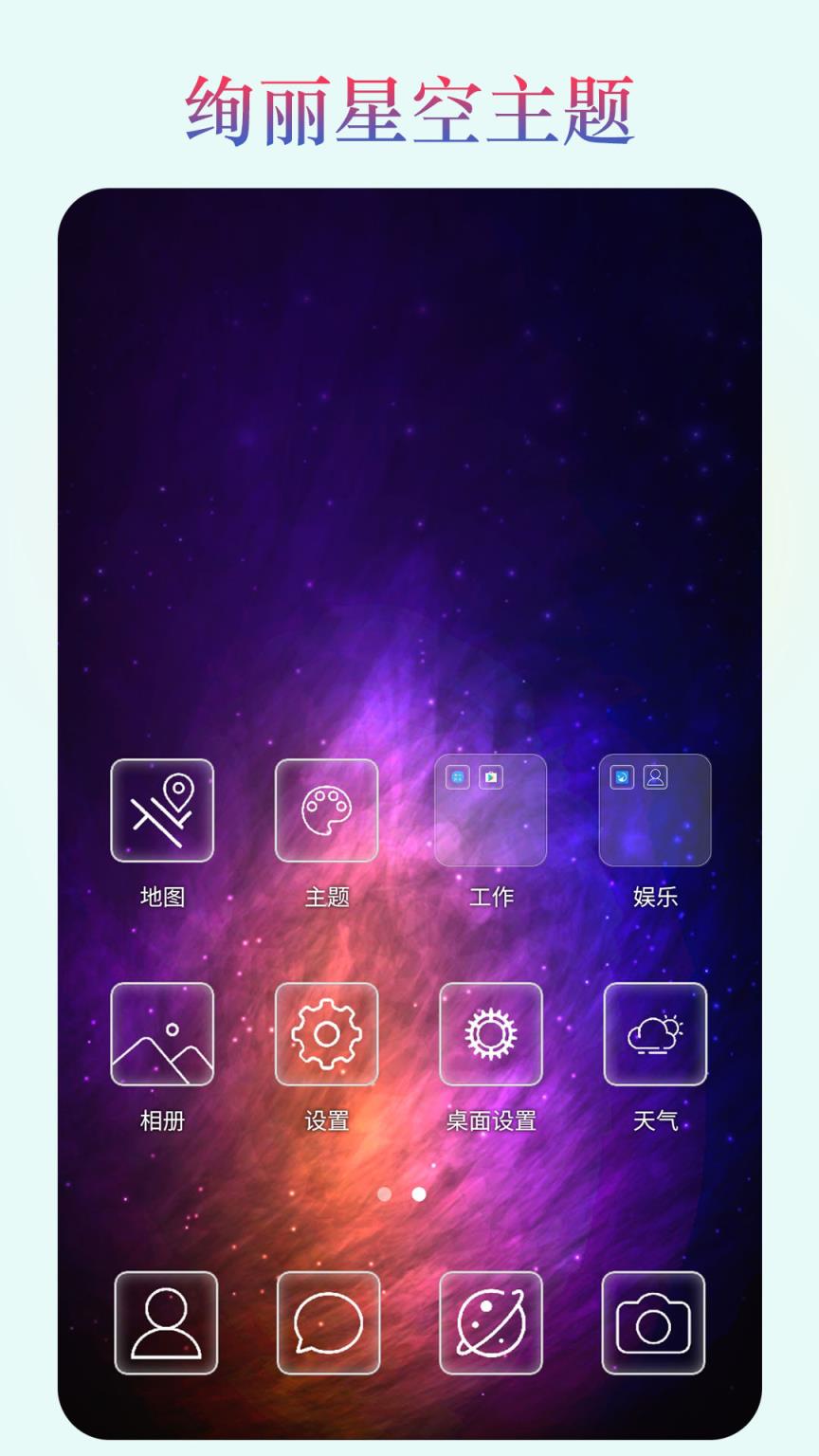 魔幻桌面app
