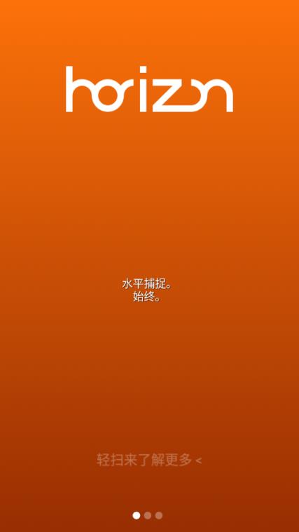 Horizon相机安卓版