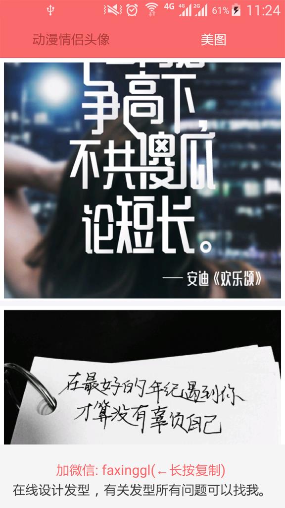 每日动漫情侣头像