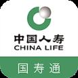 国寿通app