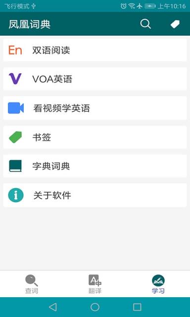 凤凰词典
