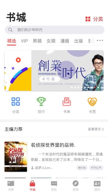 追书神器4.0版本