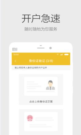 中信证券炫酷版