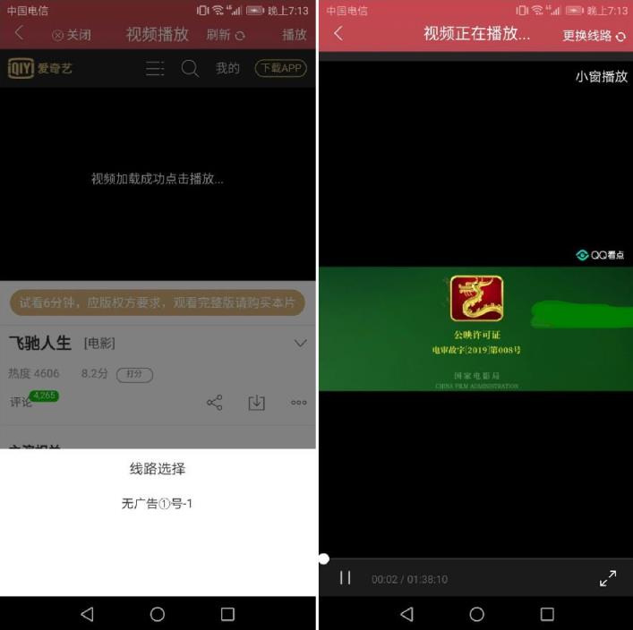 剧透狗app