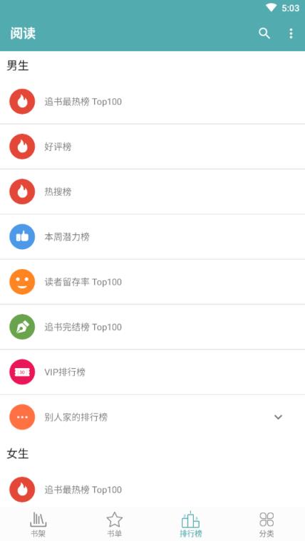 免费小说完结版