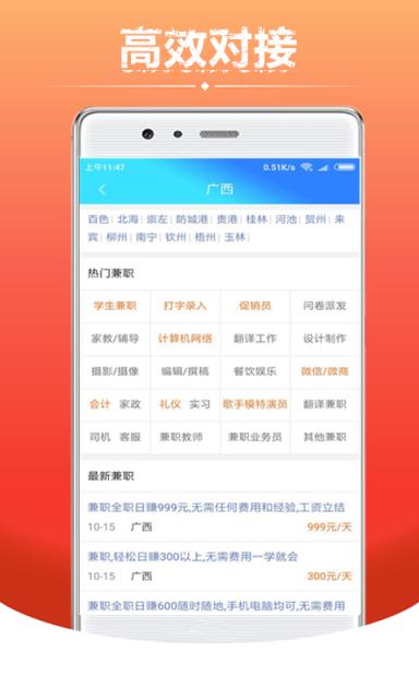 个人兼职