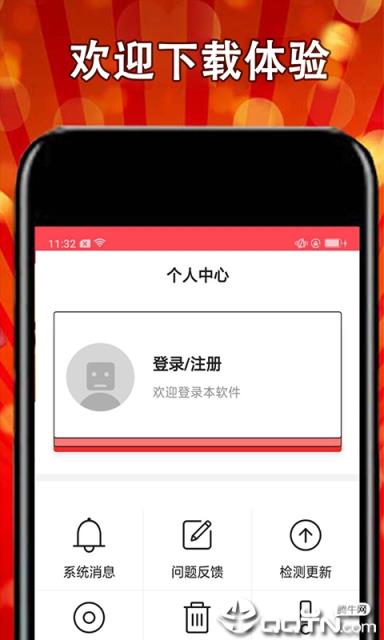 股票自选宝