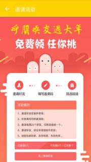 妖精抓娃娃机安卓版