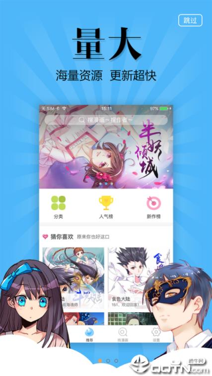 扑飞动漫3.1.8版本