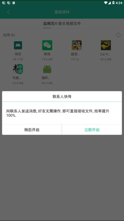 Biu快传
