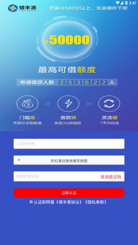 丰银源