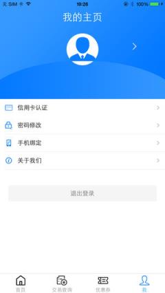 闪POS商户版app