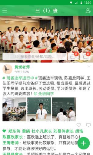 V校客户端