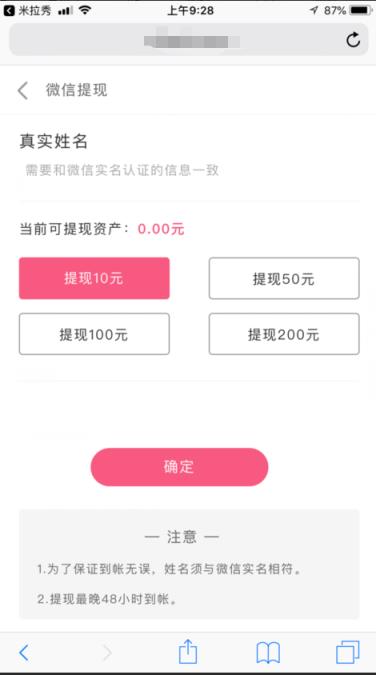 米拉秀app