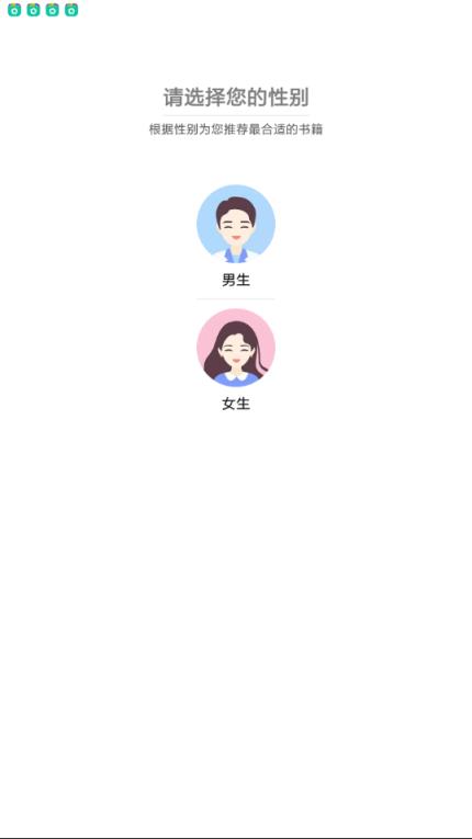 零点阅读去广告