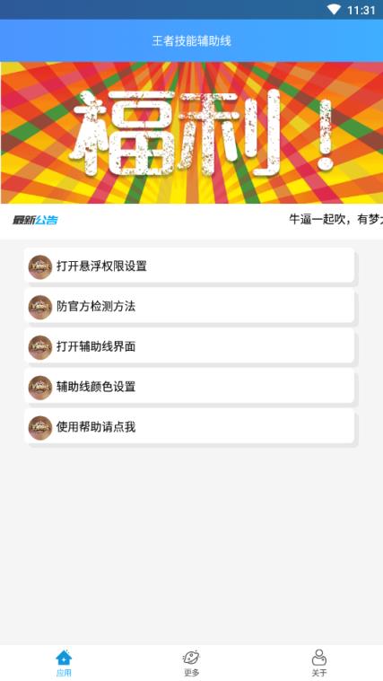 王者英雄技能线