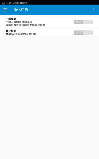 Flyme助手app
