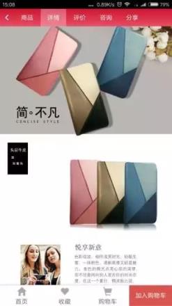 福禄仓商城
