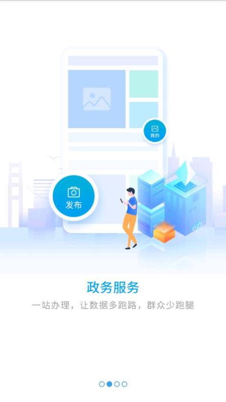 泉州通服务版app