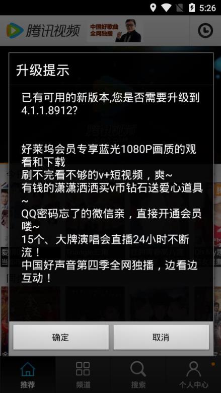 腾讯视频2013旧版本
