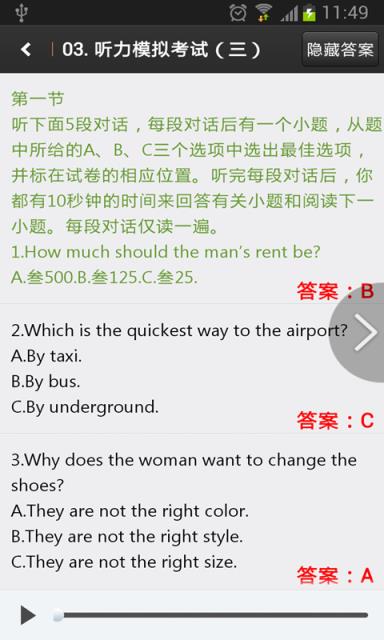 高中英语助手免积分版