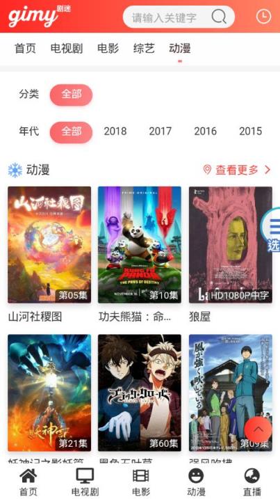 Gimy剧迷app下载 最新gimy剧迷手机应用下载 155175软件