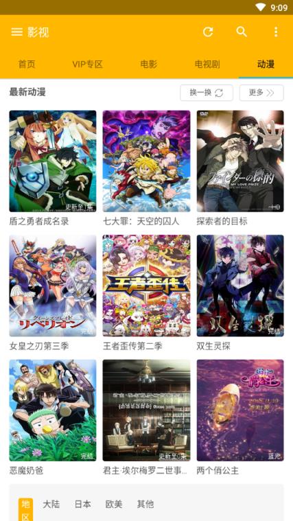 爱播速影院手机