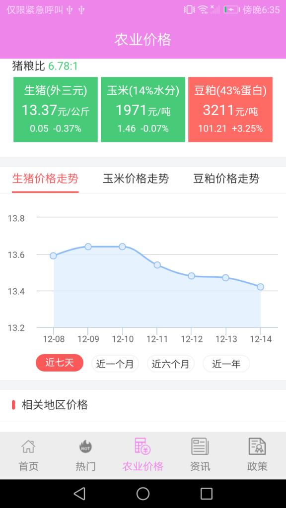 幸运农场农场养殖