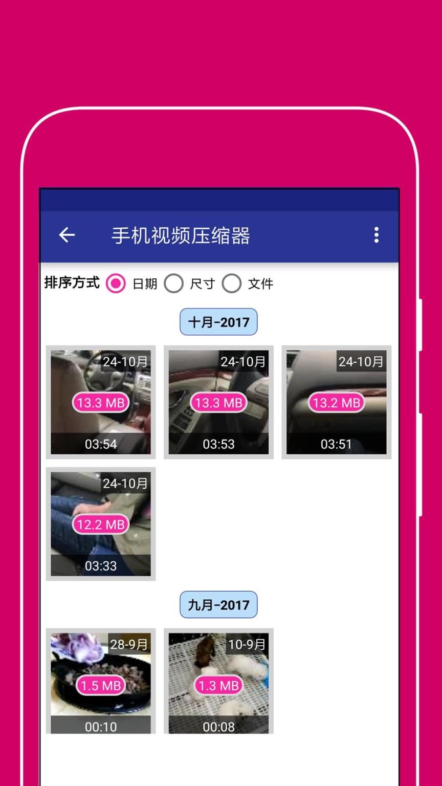 手机视频压缩器app
