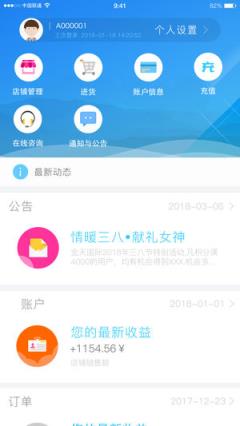 掌上金天app