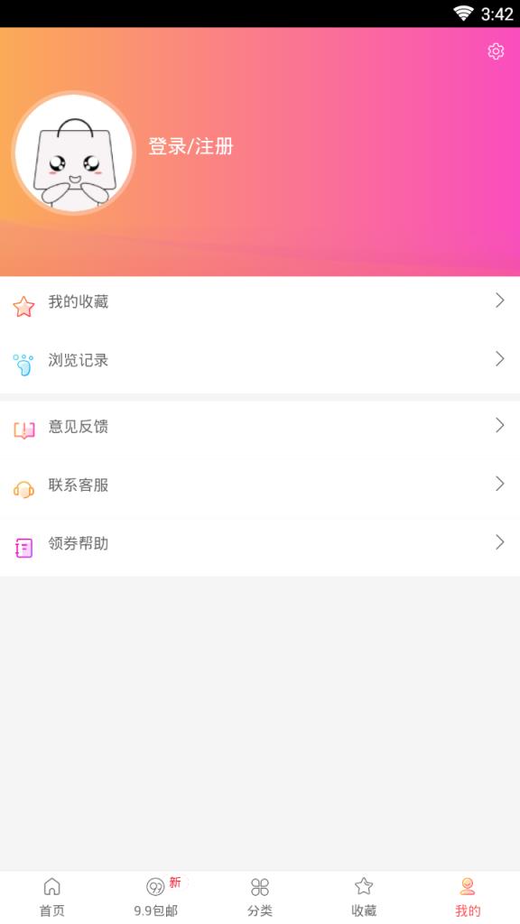 柚子优惠券